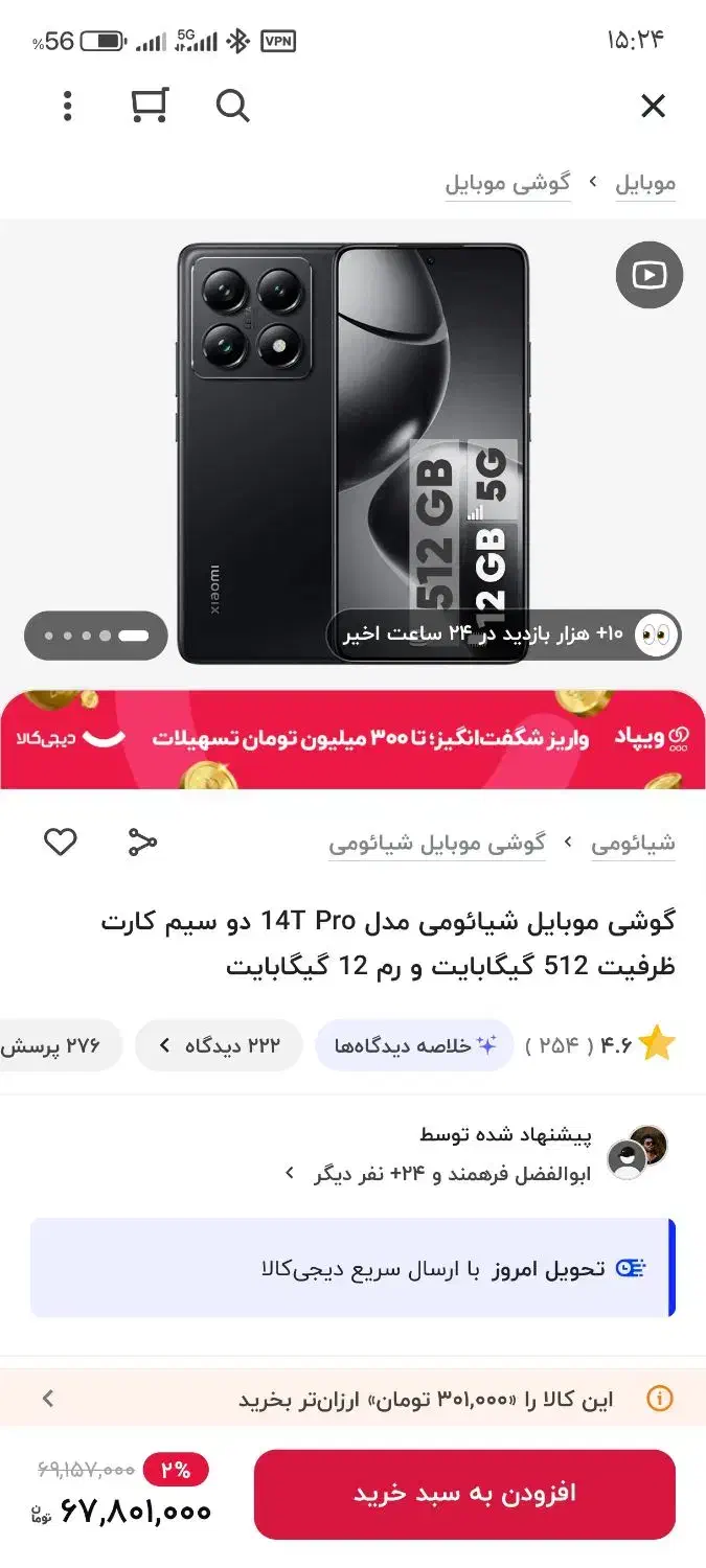 شیائومی 14T PRO|موبایل|محمدشهر, محمدشهر|دیوار