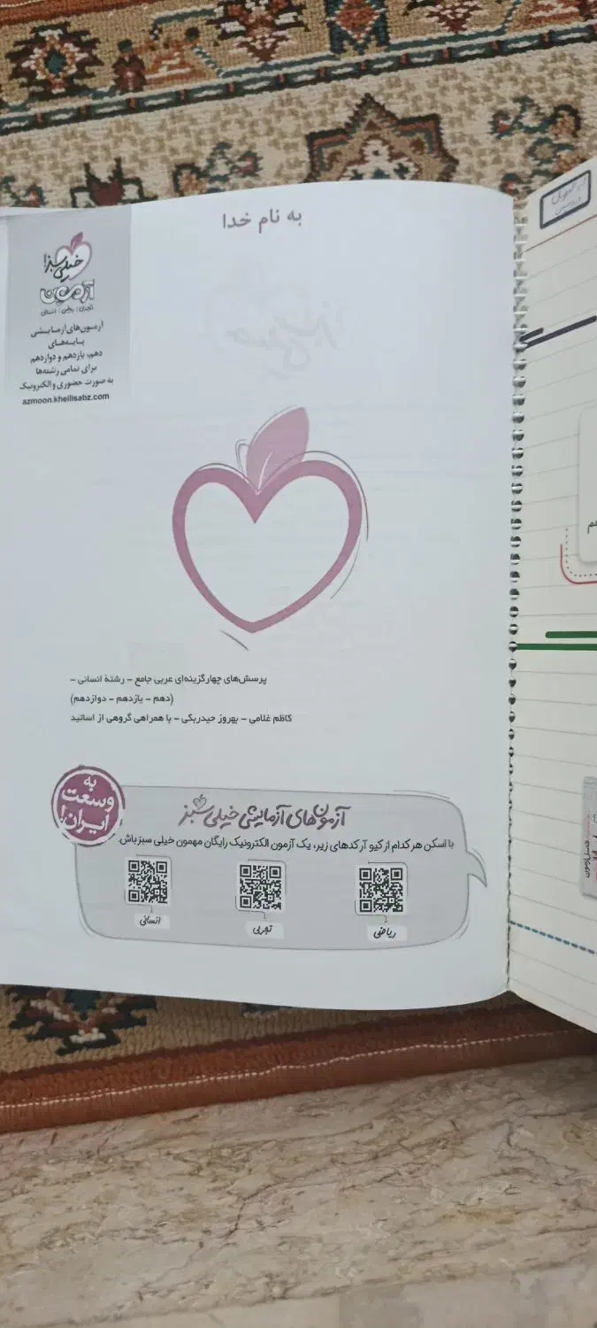 کتاب های کنکور انسانی کاملا نو زیر قیمت بازار|کتاب و مجله آموزشی|ازنا, |دیوار