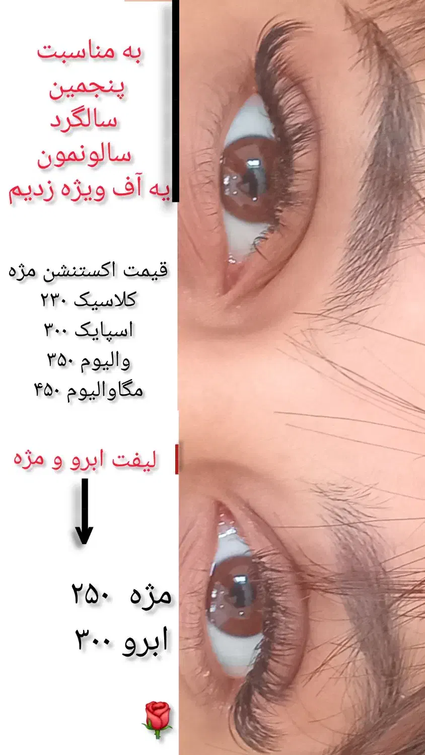 مژه کار حرفه ای|خدمات آرایشگری و زیبایی|آبدانان, |دیوار