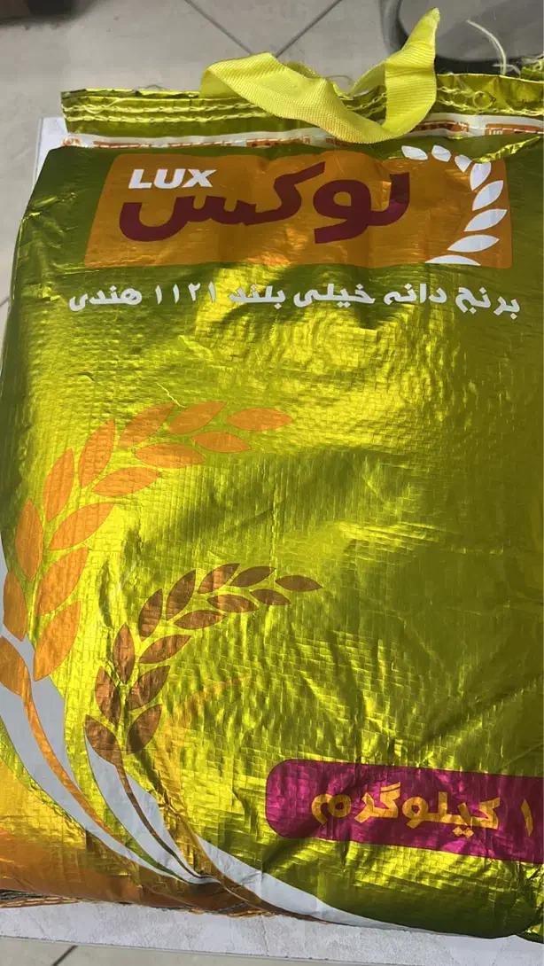 برنج لوکس اصلی|خوردنی و آشامیدنی|اهواز, بنکداری|دیوار