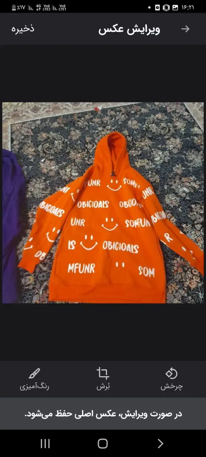 هودی دانه دویست پنجاه تومن|لباس|ماهیدشت, |دیوار