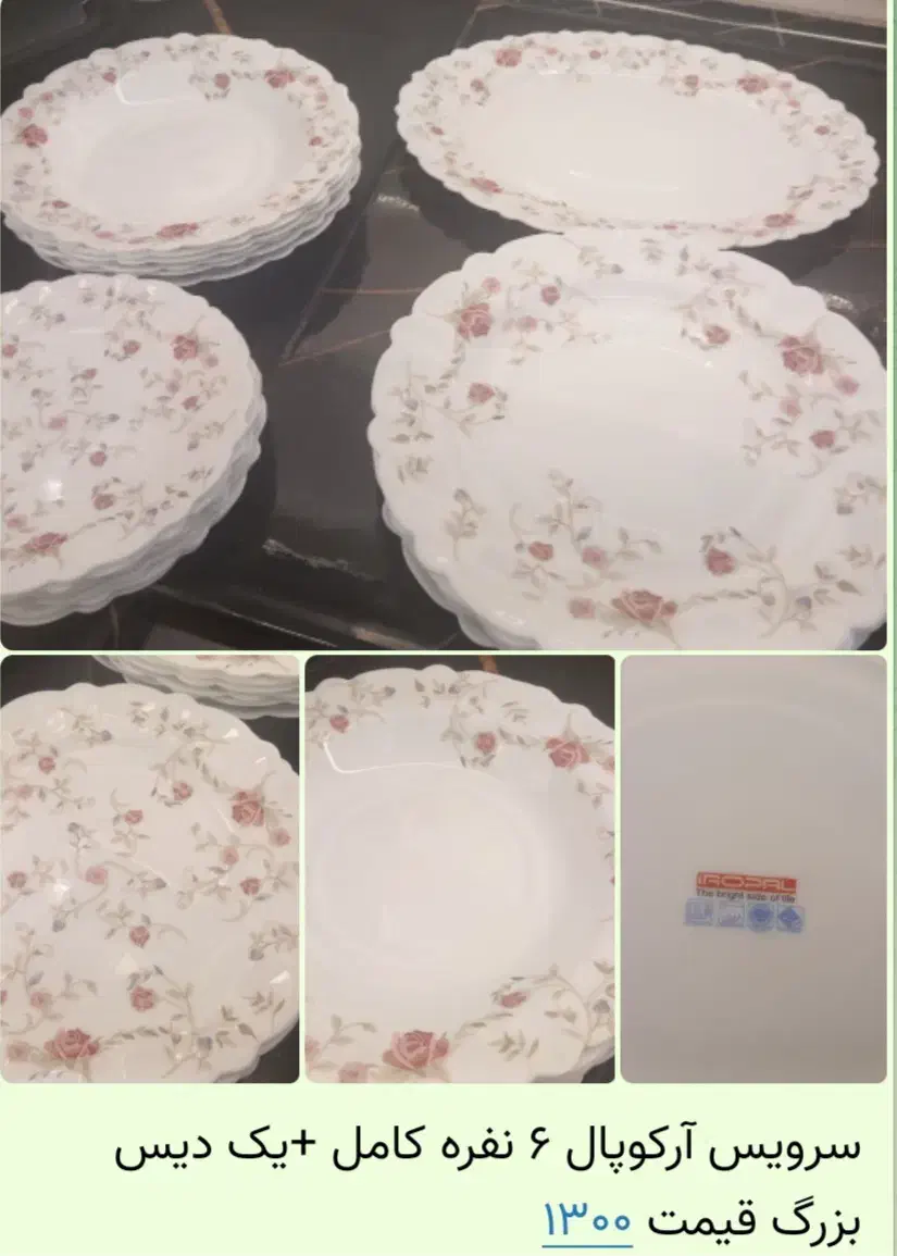 حراچ|حراج|مشهد, حضرت حجت|دیوار