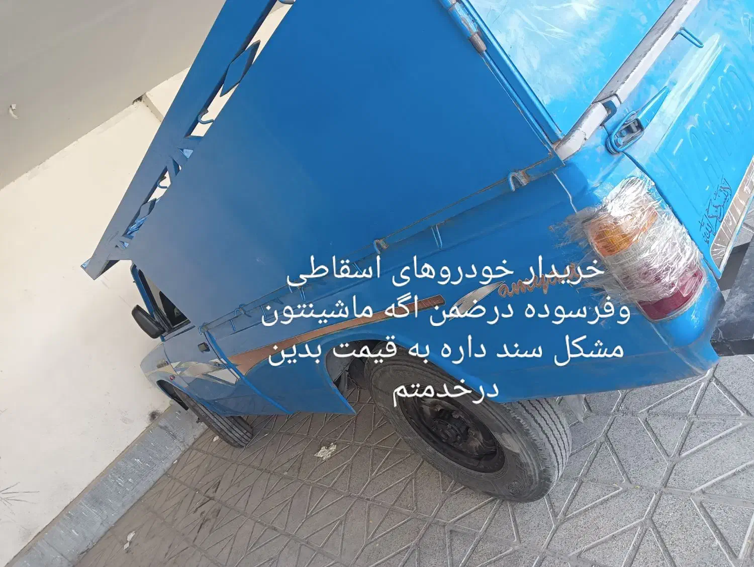 خودرو اوراقی|خودرو سواری و وانت|مشهد, امیریه|دیوار