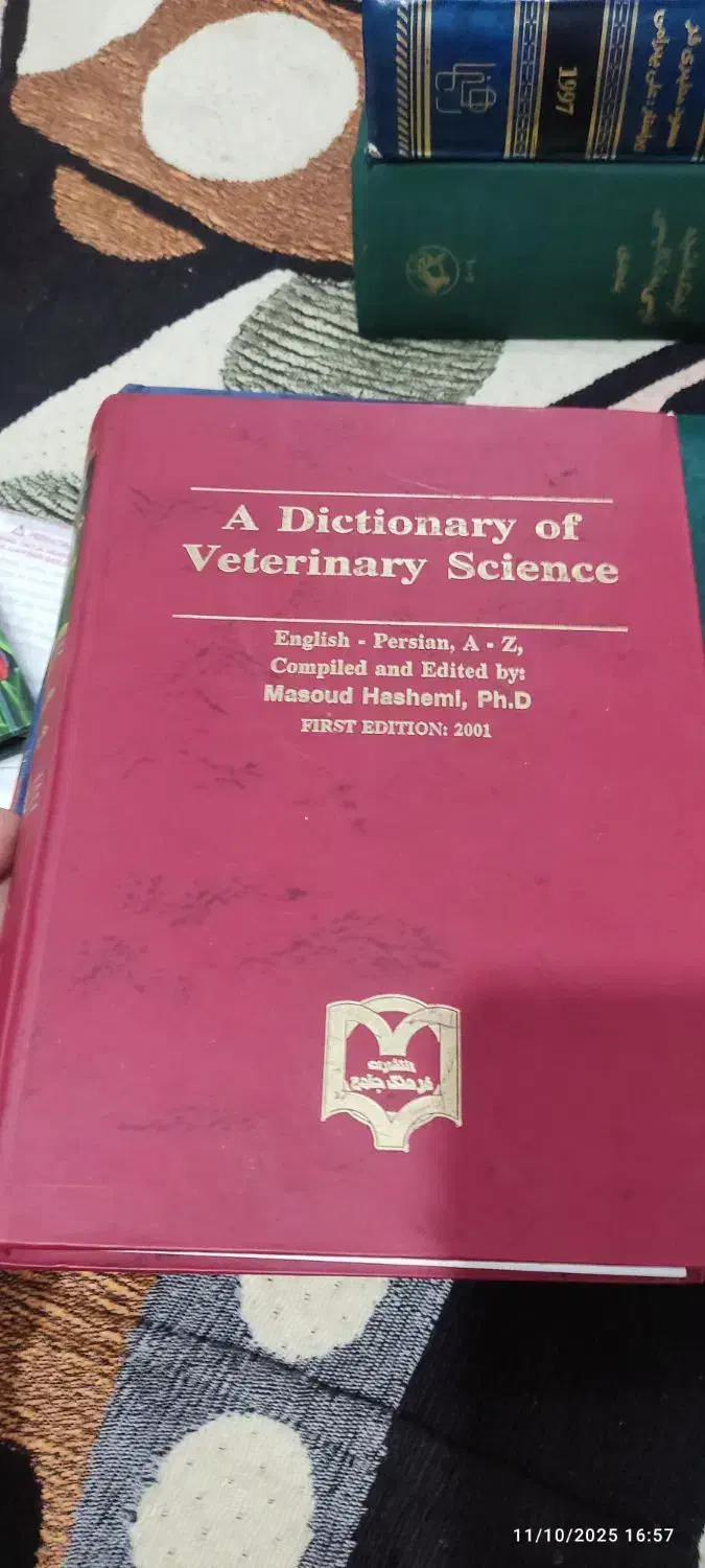 کتاب|کتاب و مجله آموزشی|جم, |دیوار