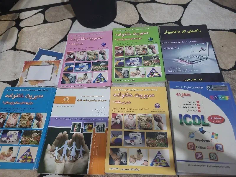 تعدادی کتاب درسی|کتاب و مجله آموزشی|صدرا-فارس, فاز ۱|دیوار