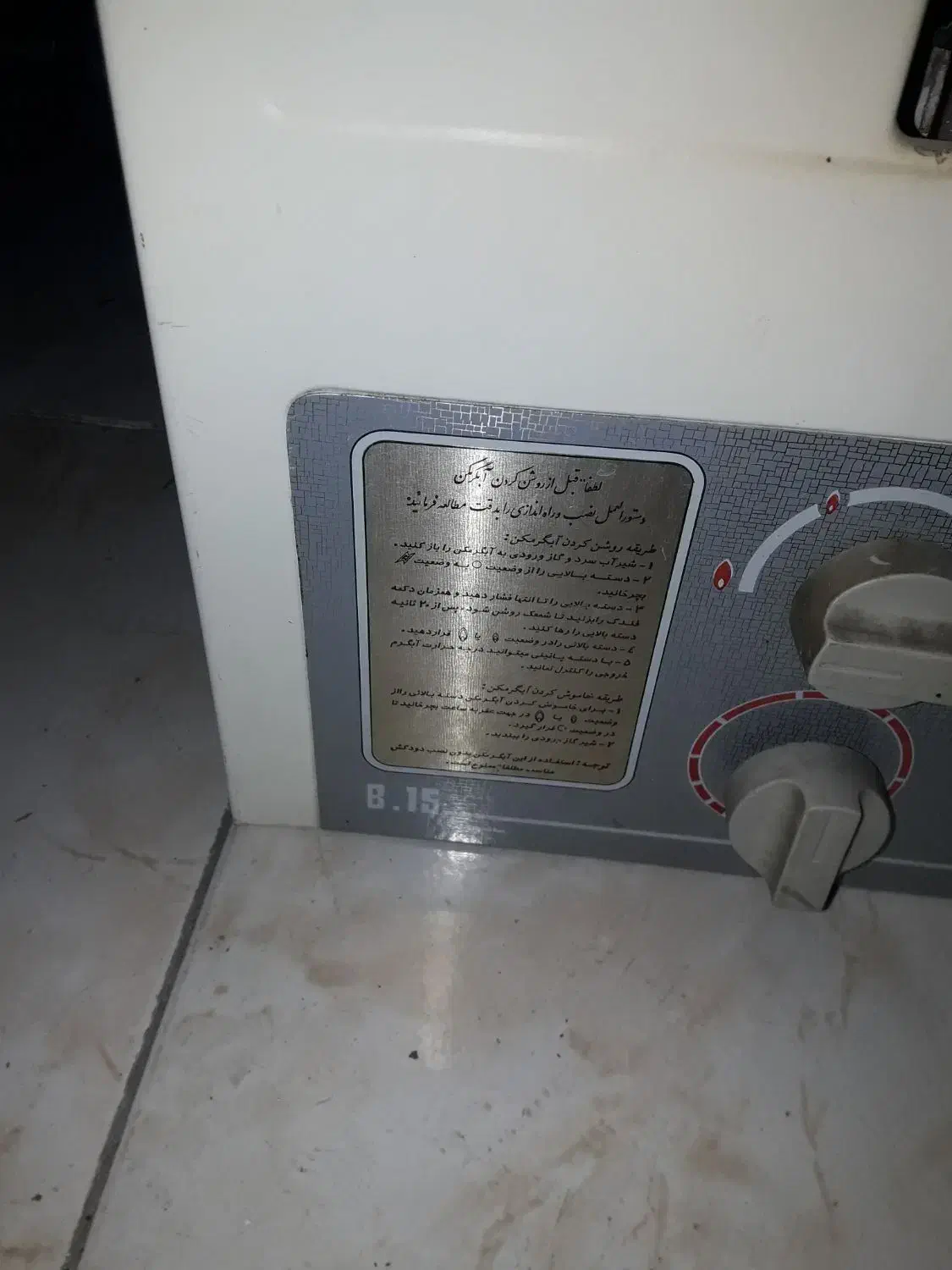 ابگرمکن دیواری بوتان مدلB15|آبگرمکن، پکیج، شوفاژ|محمدشهر, محمدشهر|دیوار