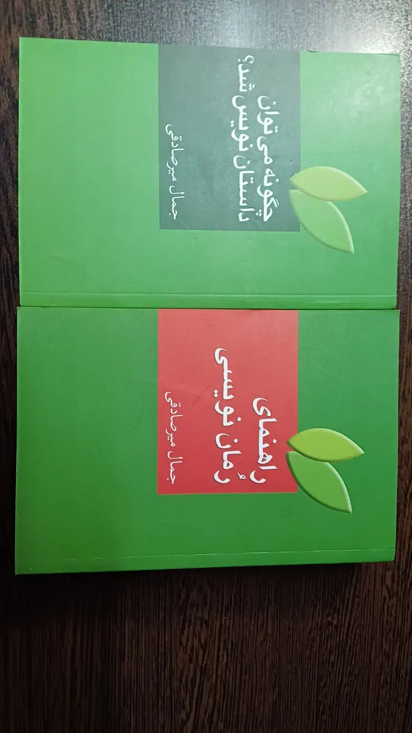 دو کتاب فوق العاده برای نویسندگی|کتاب و مجله آموزشی|قم, آزادگان|دیوار