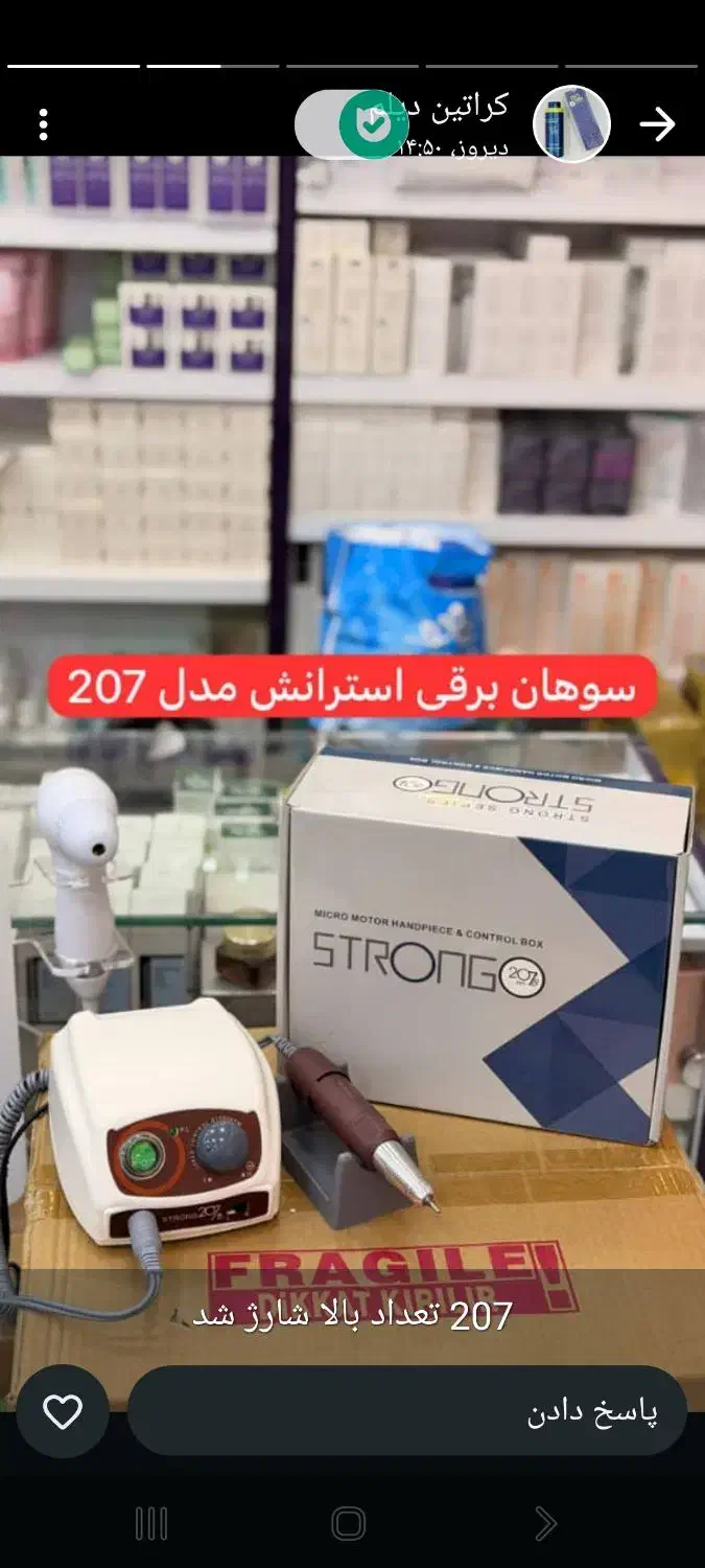 سوهان برقی|آرایشگاه و سالنهای زیبایی|پردیس, فاز ۴|دیوار