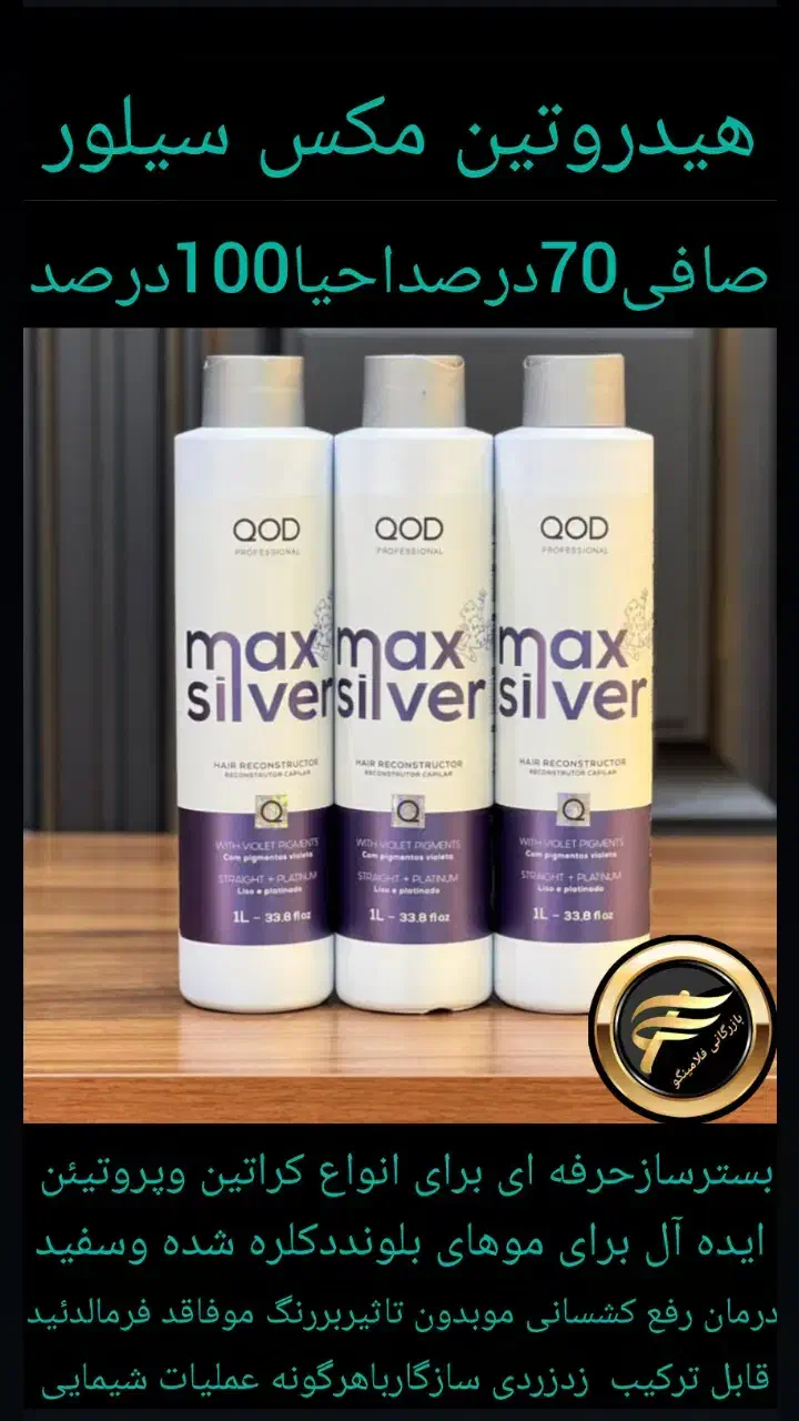 موادکراتین مو|آرایشی، بهداشتی، درمانی|کازرون, |دیوار