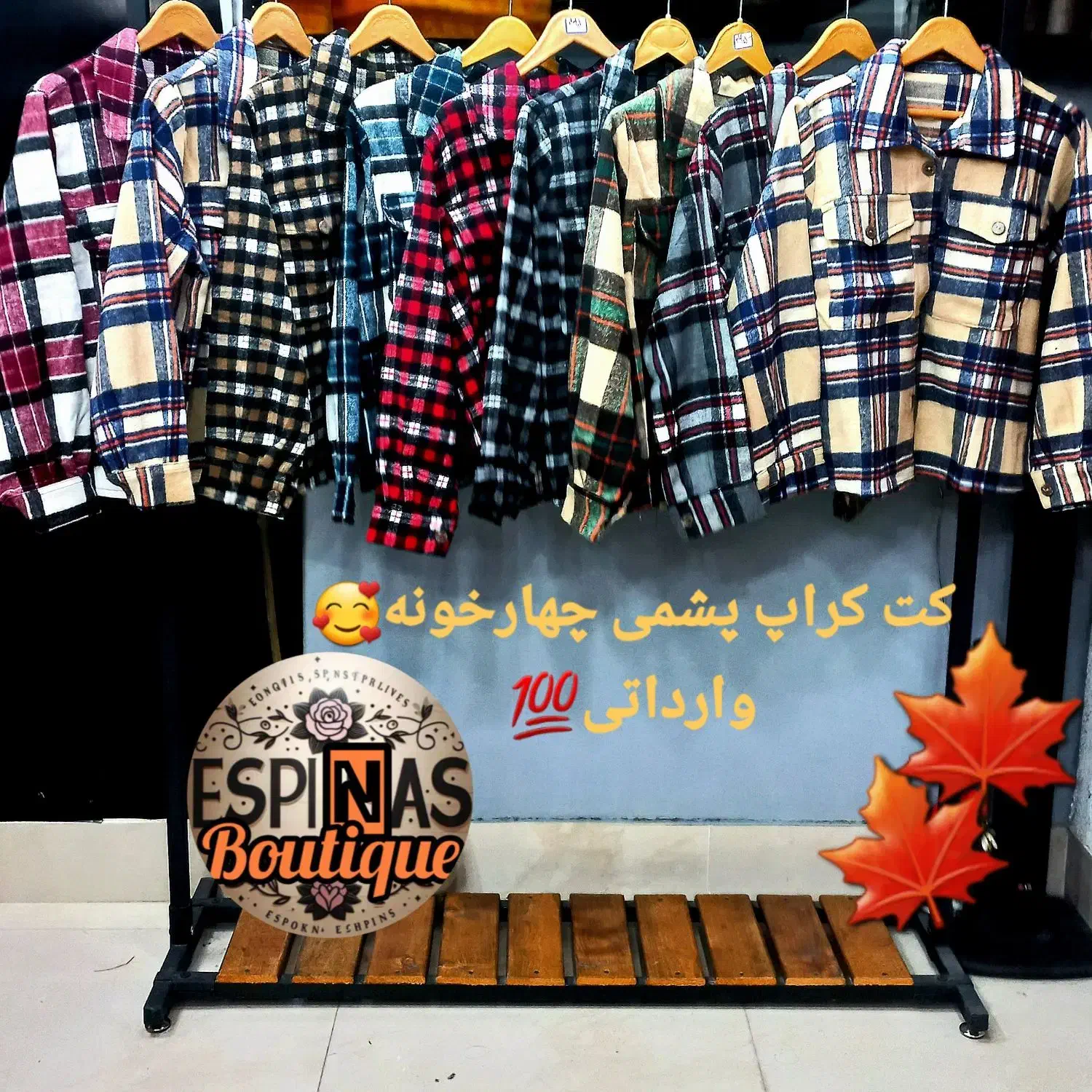 فروش ویژه پاییزه|لباس|جهرم, |دیوار