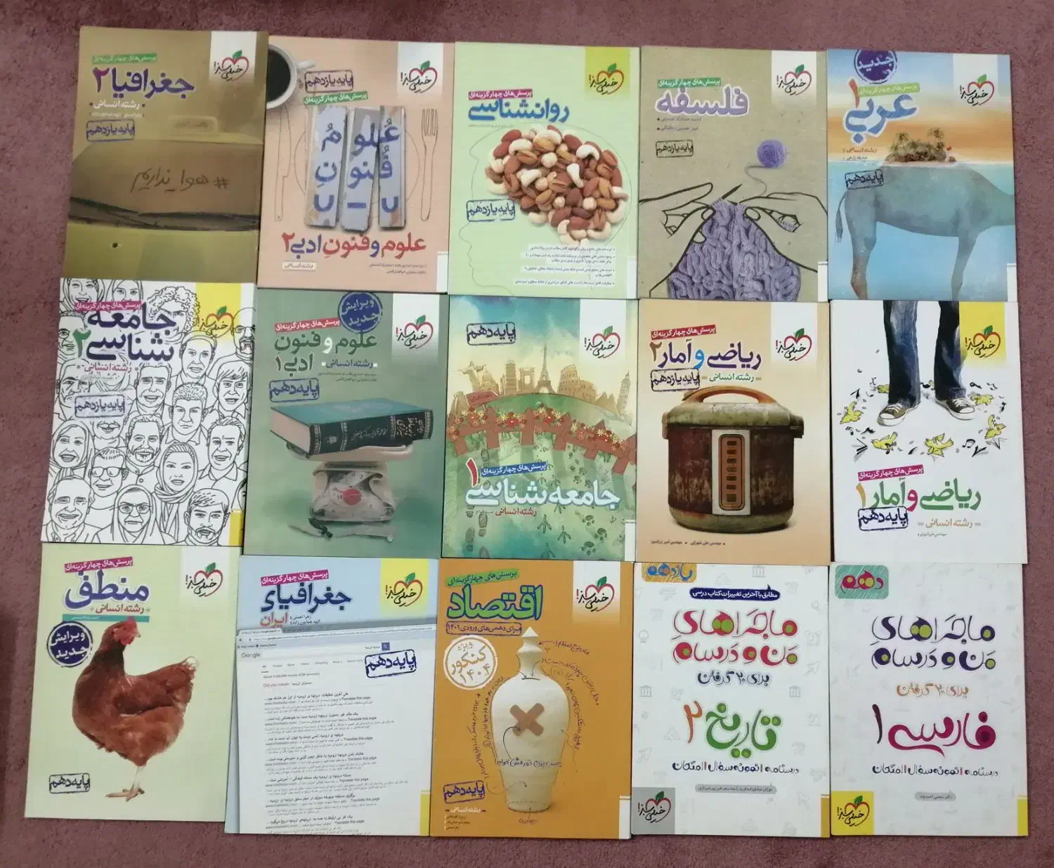 کتابهای کنکور انسانی|کتاب و مجله آموزشی|استهبان, |دیوار