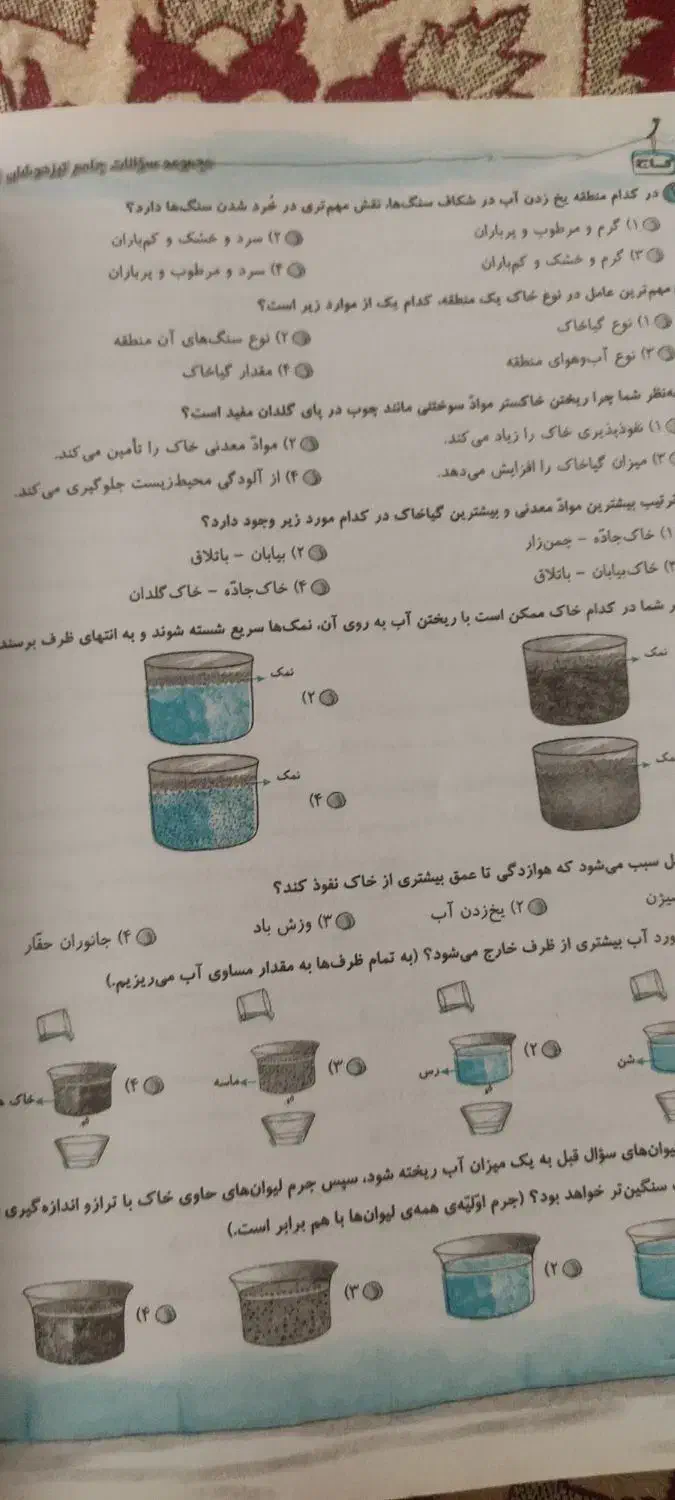 آی کیو جامع پنجم ابتدایی تیرهوشان|کتاب و مجله آموزشی|بناب, |دیوار