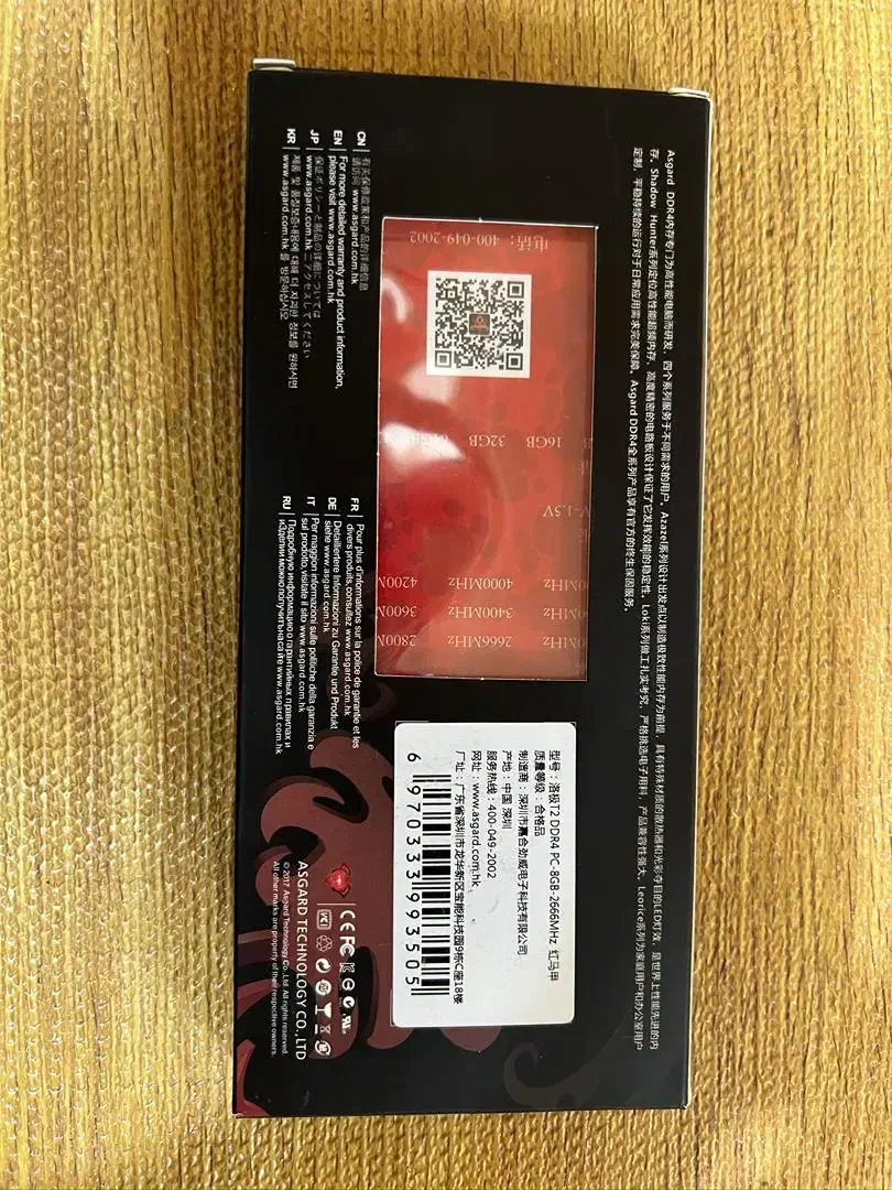 رم 8گیگ DDR4 2666MHZ برند asgard|قطعات و لوازم جانبی رایانه|بندرعباس, |دیوار