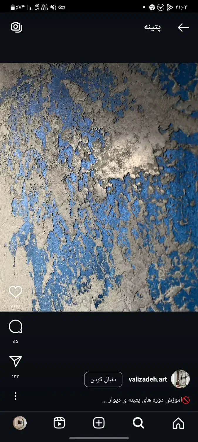 نصاب کاغذددیواری و سقف کاذب و ماربل شیت و کفپوش|خدمات پیشه و مهارت|رباطکریم, رباطکریم|دیوار