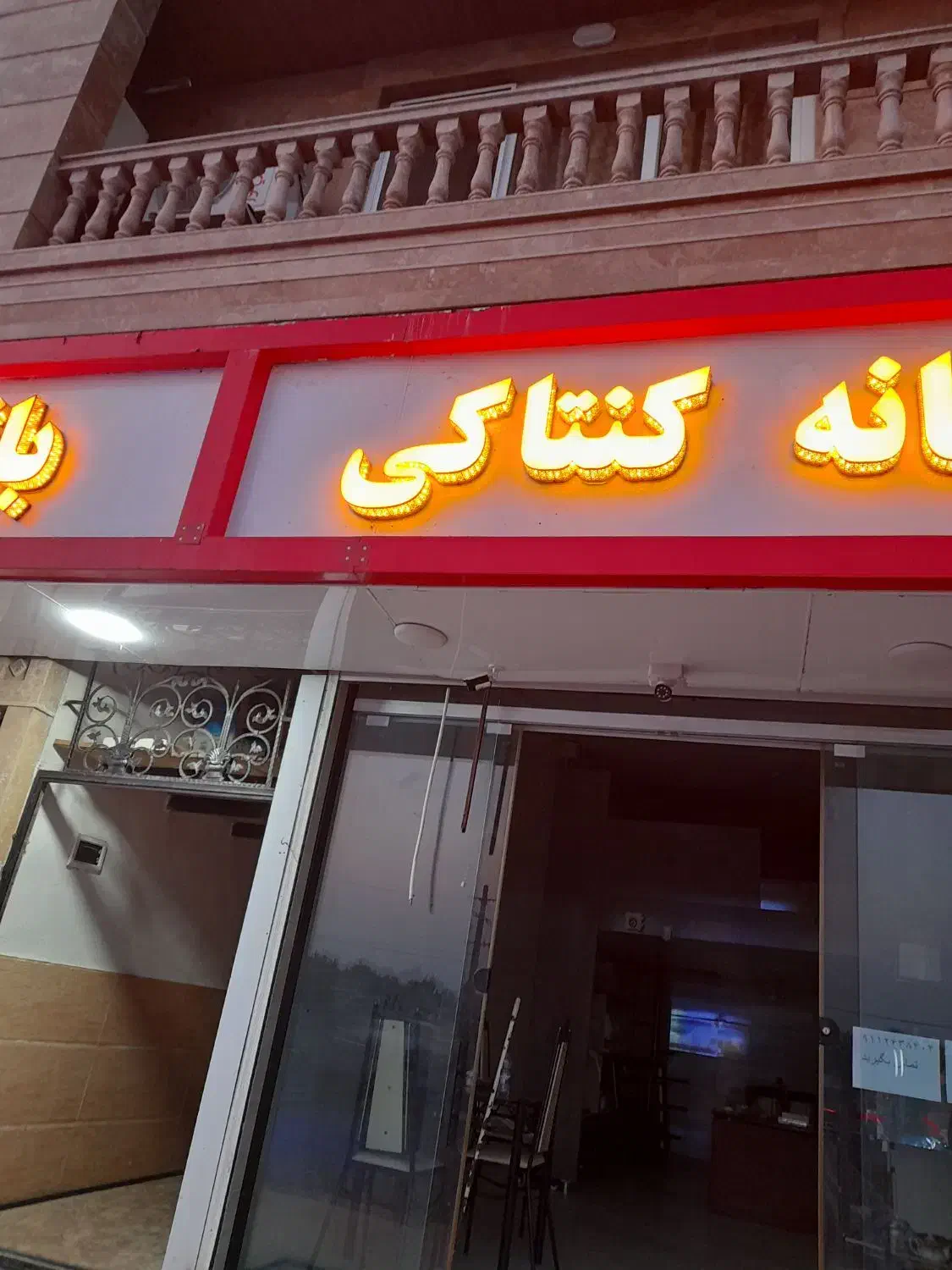 تابلو|کافی‌شاپ و رستوران|لولمان, |دیوار