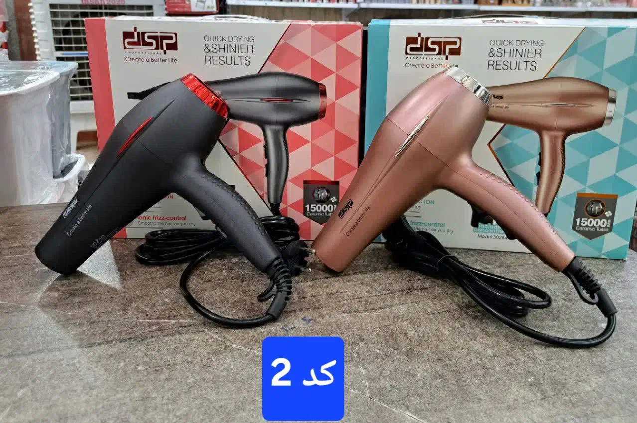 سشوار حرفه ای اصلی (با۱سال ضمانت)|آرایشی، بهداشتی، درمانی|کاشان, بهشتی|دیوار