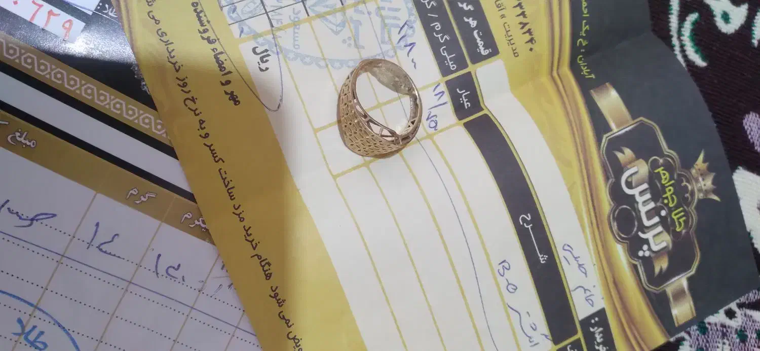 النگو طلا|جواهرات|شیراز, احمدآباد|دیوار