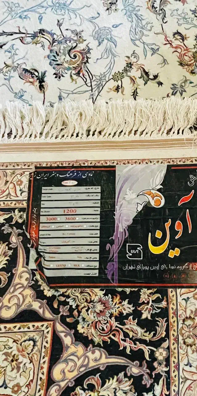 حراج فوری فرش(جهیزیه)|حراج|ساوه, |دیوار