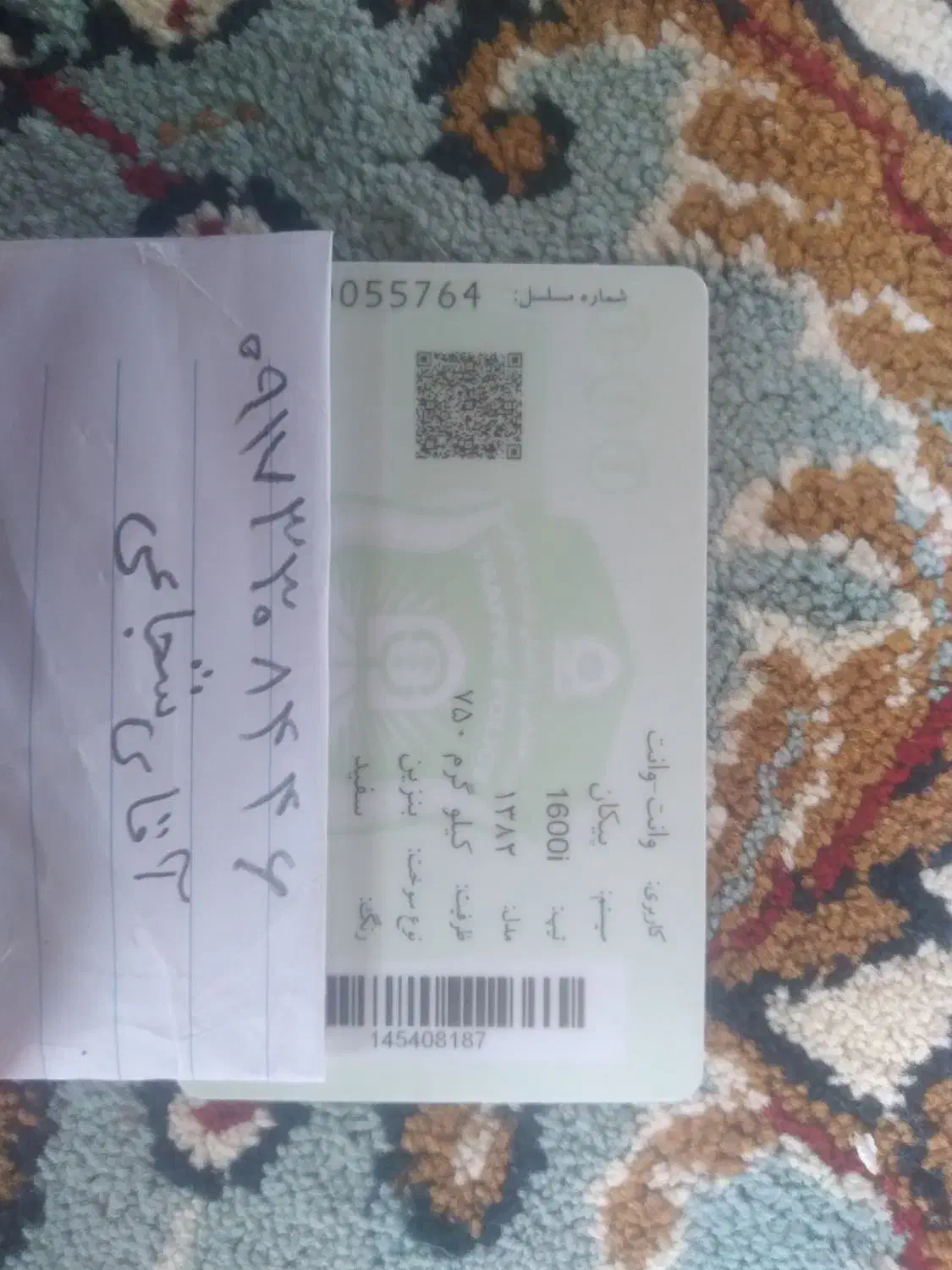 بوغلمون محلی|حیوانات مزرعه|شیبکوه (فارس), |دیوار