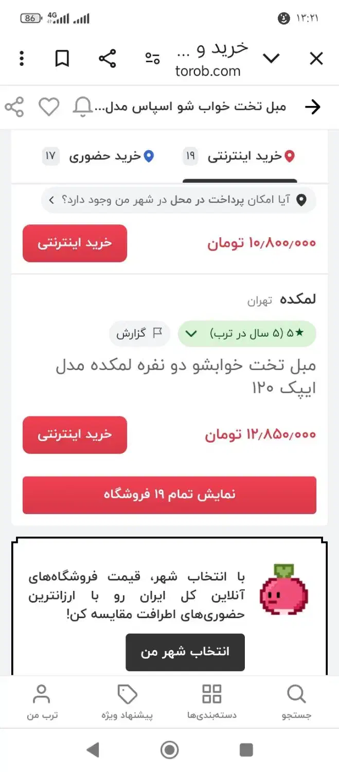 تخت دونفره تاشو وتخت نوجوان  صدرا فازیک|تخت و سرویس خواب|صدرا-فارس, فاز ۱|دیوار