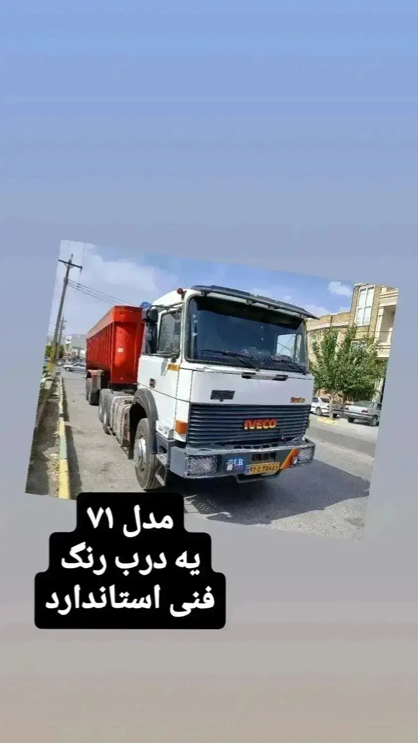 ایویکو۳۳۰ کشنده|خودرو سنگین|تهران, بوستان ولایت|دیوار