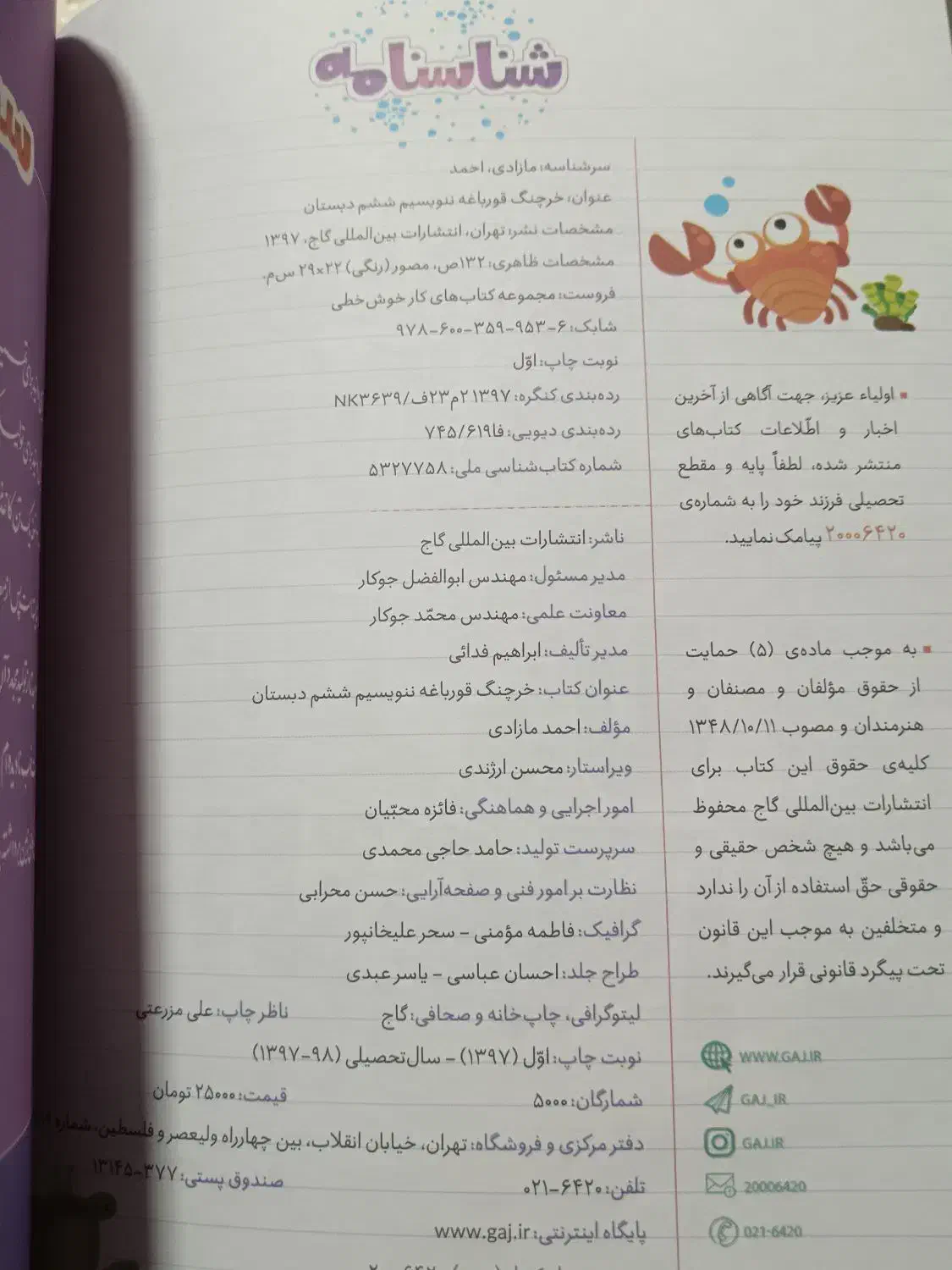 خوش خط نویسی|کتاب و مجله آموزشی|برخوار, |دیوار
