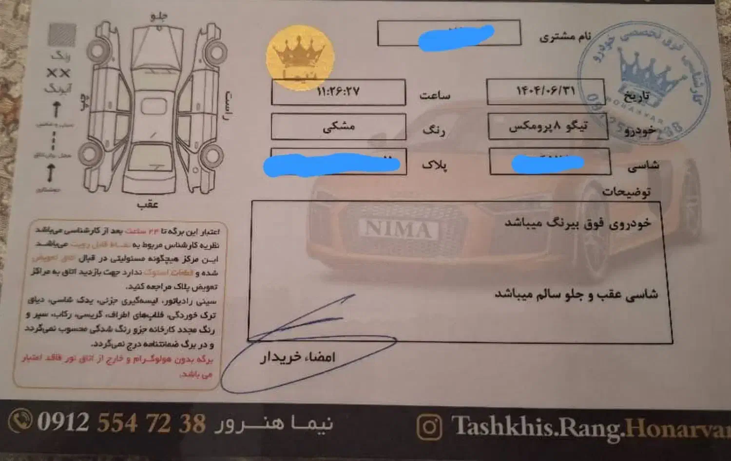تیگو ۸ پرومکس ۱۴۰۲ معاوضه با G9 مشکی|خودرو سواری و وانت|پردیس, فاز ۲|دیوار