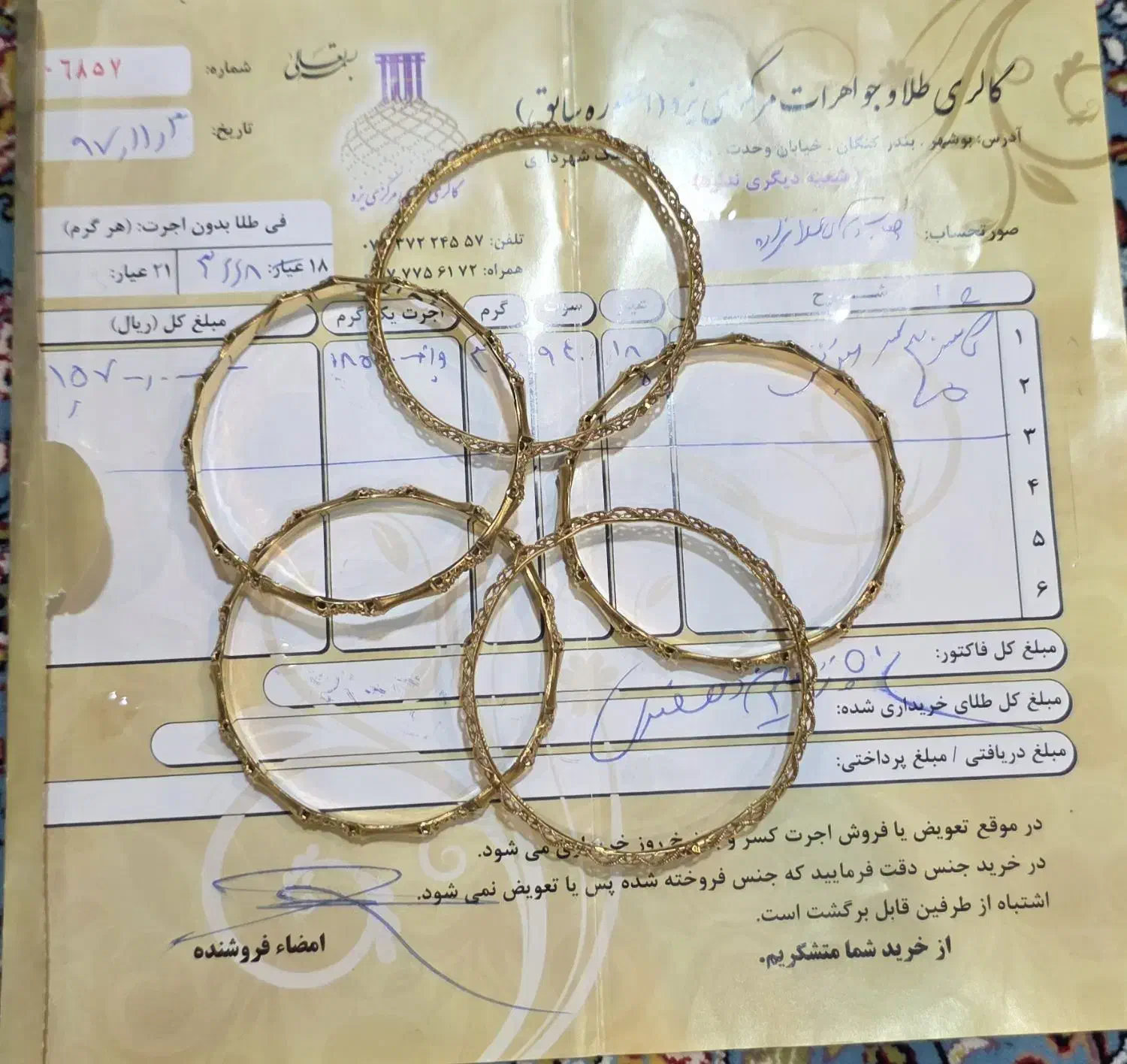 فروش طلا دست دوم در حد نو|جواهرات|بندر کنگان, |دیوار