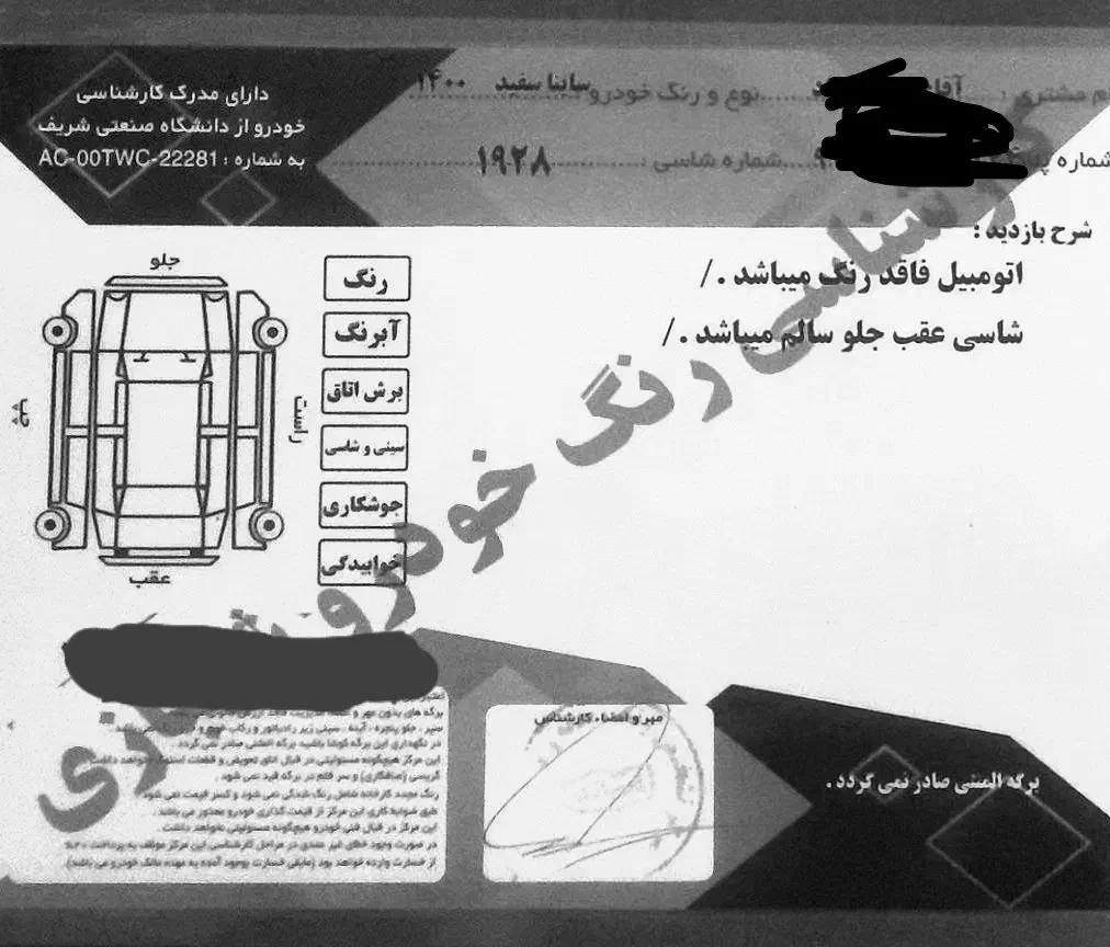 ساینا ۱۴۰۰ بی‌رنگ به شرط کارشناس|خودرو سواری و وانت|ورامین, ورامین|دیوار