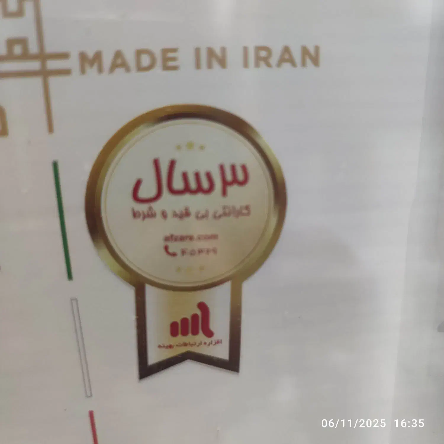 مودم یوتل۴۴۳انلاک سه سال گارانتیـ دوربین|مودم و تجهیزات شبکه|مشهد, الهیه|دیوار