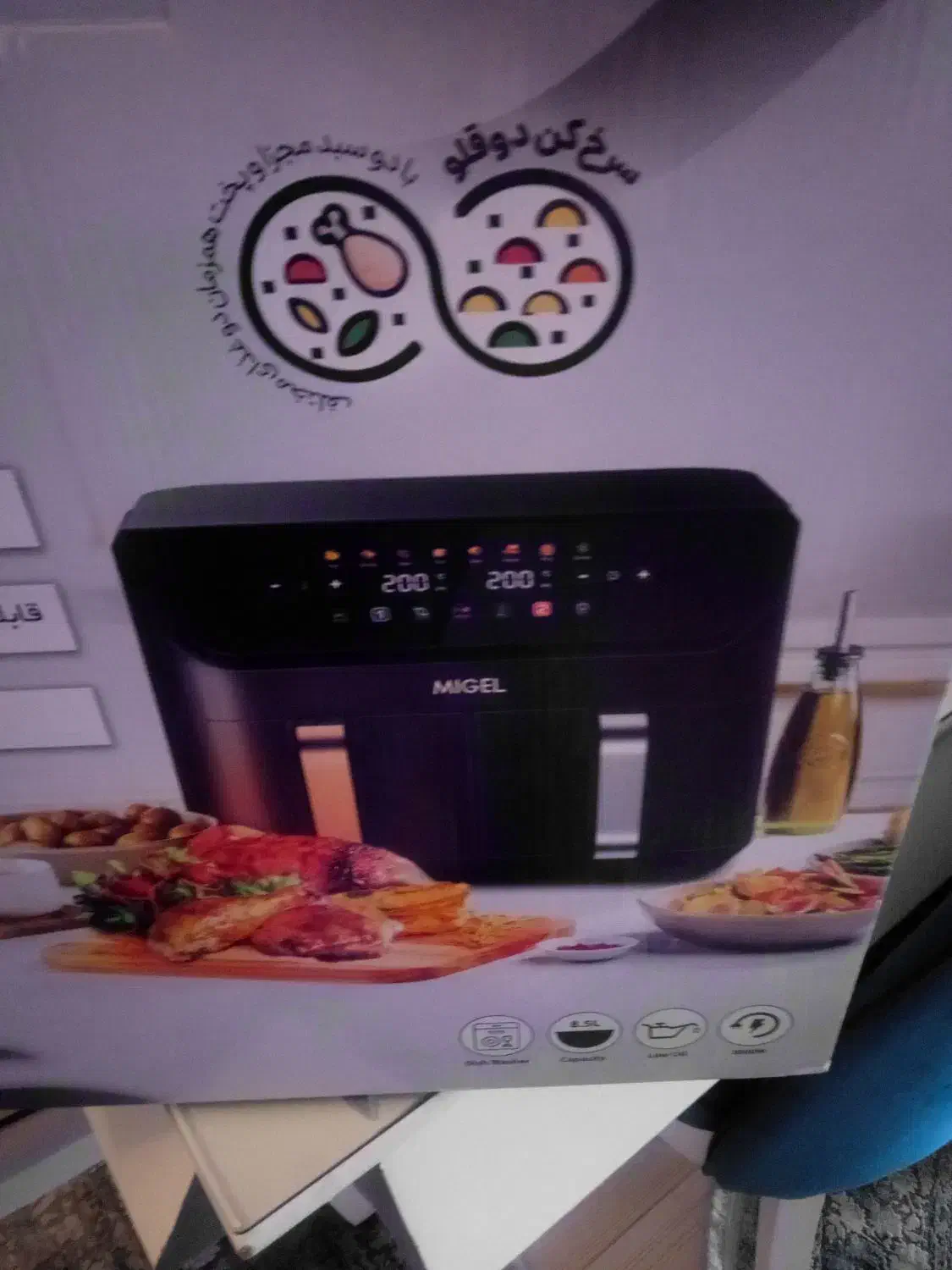 سرخ کن بدون روغن میگل ۸/۵ لیتری دوقلو|اجاق گاز و لوازم برقی پختوپز|کیش, |دیوار