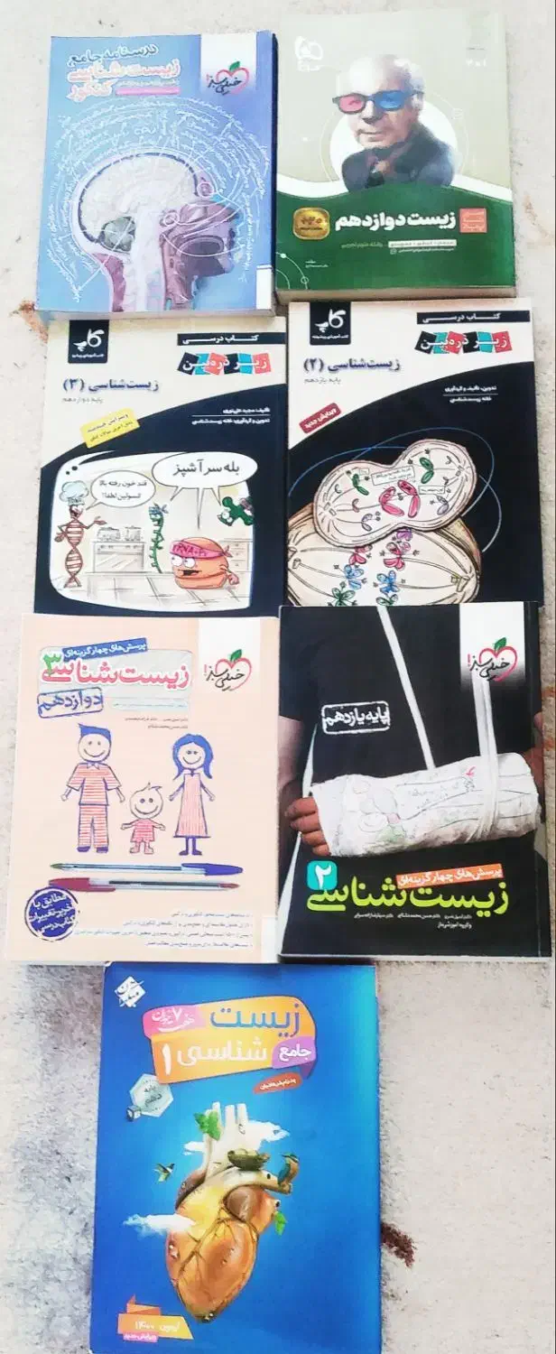 پک کمک درسی و کنکوری|کتاب و مجله آموزشی|شیراز, بعثت|دیوار