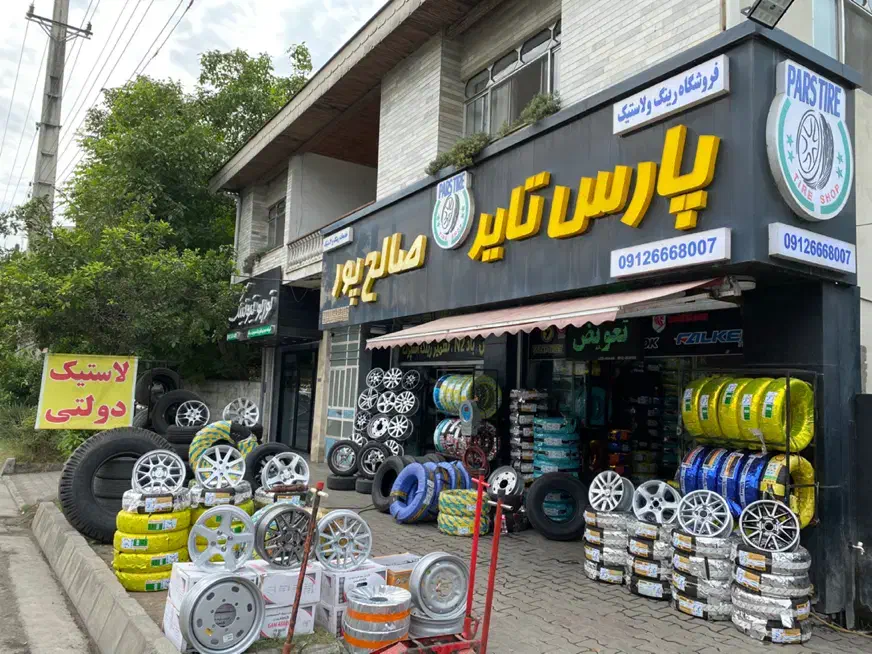 لاستیک بارز پرایدی دولتی ۲حلقه  تاریخ سال|قطعات یدکی و لوازم جانبی|نوشهر, |دیوار
