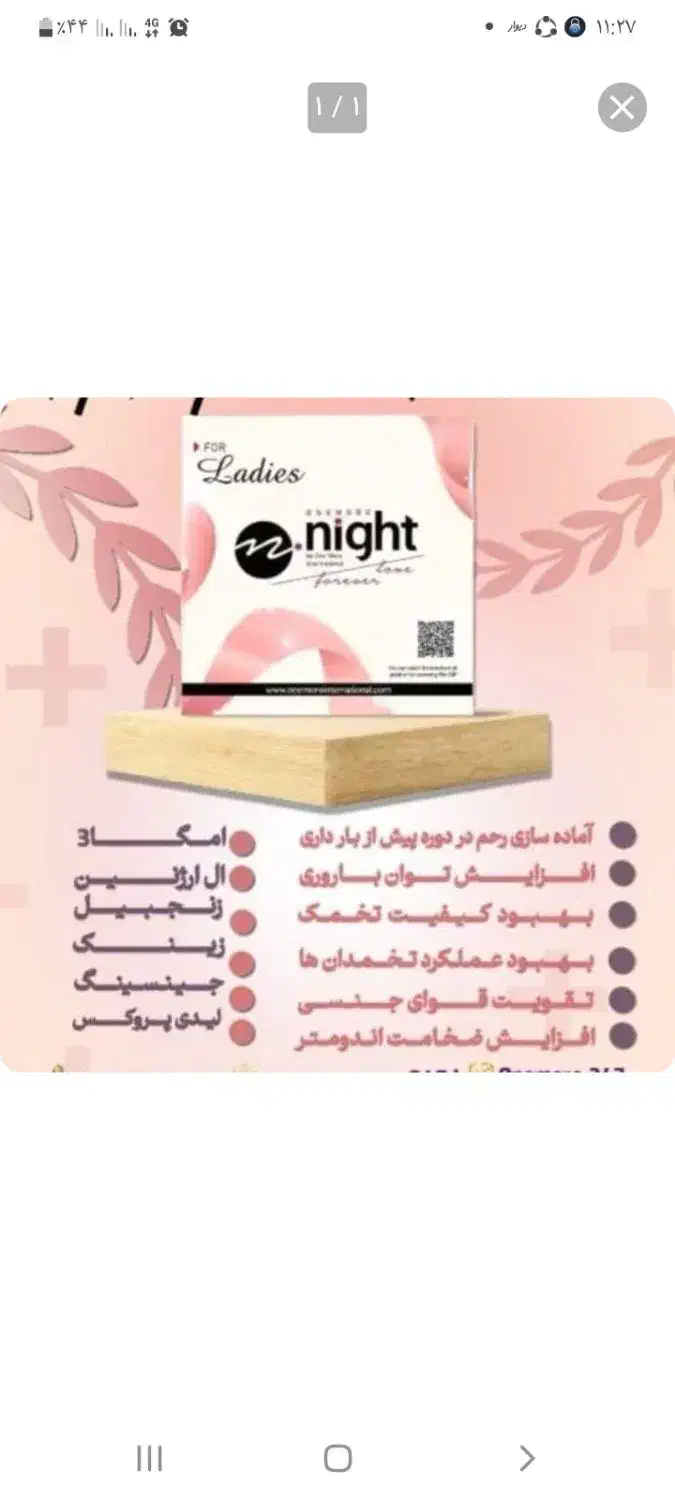 چسبهای وانمور ترکیه رفع مشکلات زنانه ومردانه|آرایشی، بهداشتی، درمانی|آران و بیدگل, |دیوار