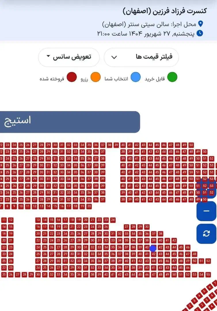 بلیط کنسرت فرزاد فرزین پنج شنبه ۲۷ ام ۹ شب|بلیت کنسرت|شهرضا, |دیوار