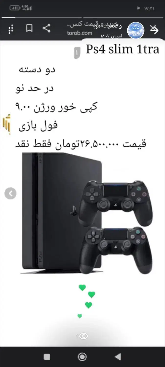 ps4 کپی خور ورژن ۹.۰۰|کنسول، بازی ویدئویی و آنلاین|پرند, فاز ۵|دیوار