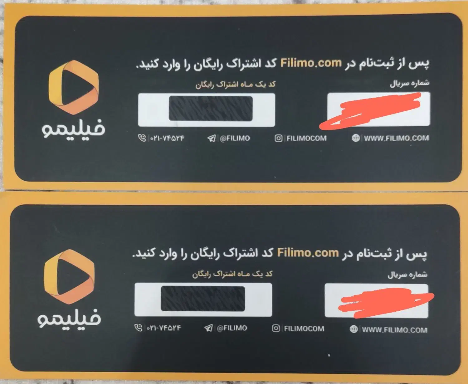 اشتراک یک ماهه فیلیمو|کارت هدیه و تخفیف|اسلام‌شهر, زرافشان|دیوار