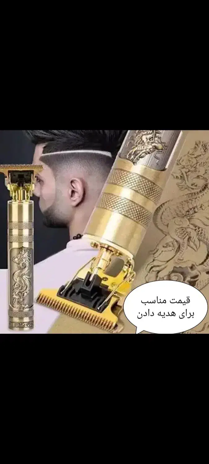 30 درصد تخفیف بلک فرایدی،ماشین اصلاح اصلی،صفر زن|حراج|کوهدشت, |دیوار