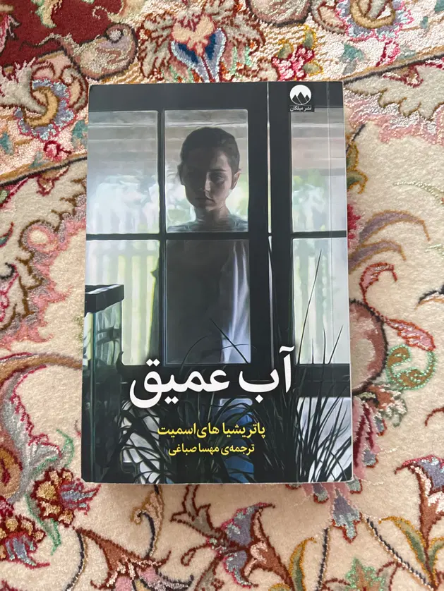 رمان|کتاب و مجله ادبی|تهران, اقدسیه|دیوار