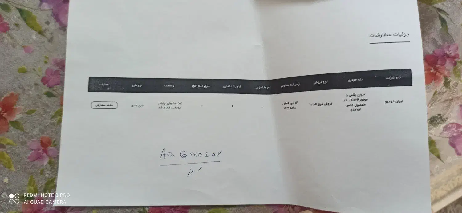 حواله سمند سورن فوق العاده|خودرو سواری و وانت|بروجرد, |دیوار