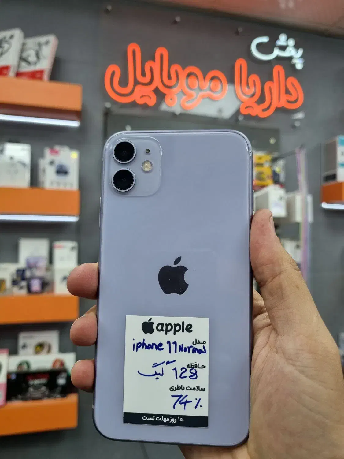 آیفون ۱۱ نرمال/دوسیم /۱۲۸گیگ/داریا شعبه یک|موبایل|نظرآباد, نظرآباد|دیوار