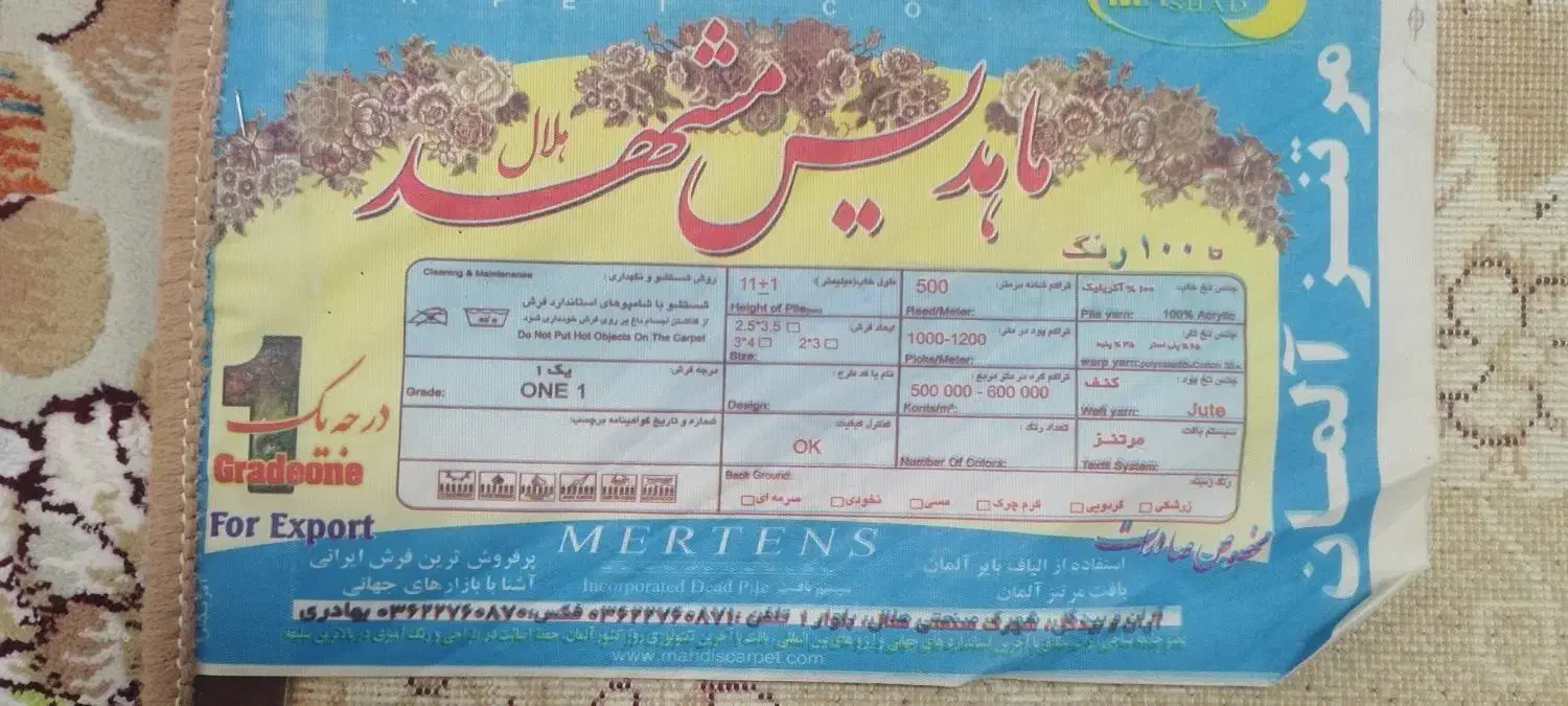 ماشینی۱۲ متری|فرش|تهران, دردشت|دیوار