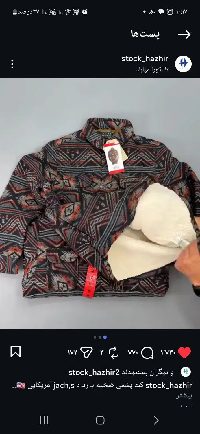 لباس اورجینال تکی به قیمت عمده|لباس|محلات, |دیوار