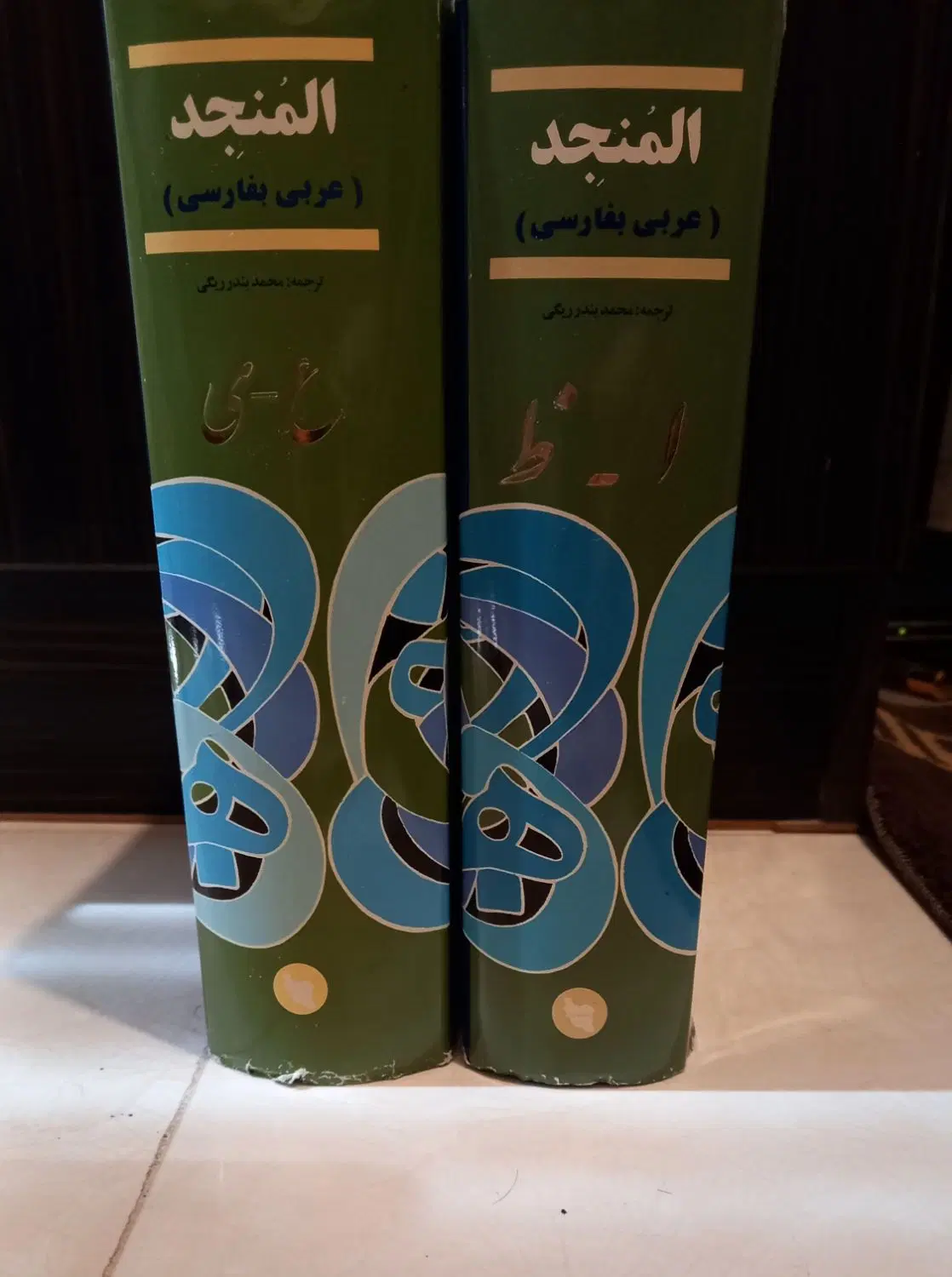 کتاب حوزوی المنجد عربی به فارسی دیکشنری|کتاب و مجله مذهبی|تهران, افسریه شمالی|دیوار