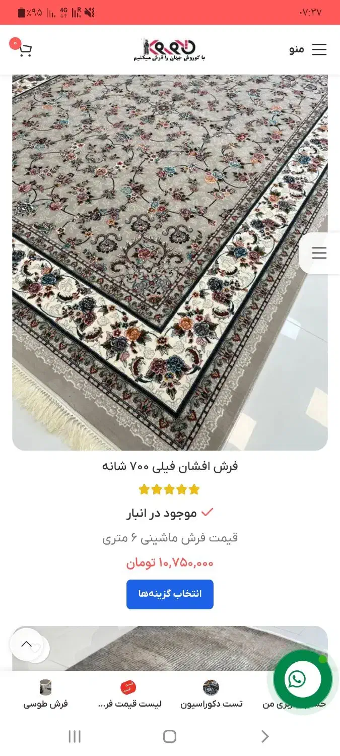 فروش  قالی|فرش|دهدشت, |دیوار