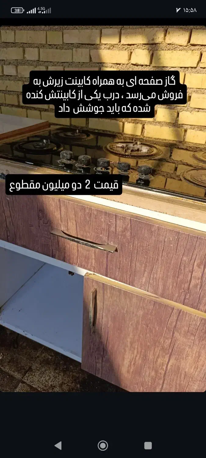 گاز صفحه ای  و کابینت زیرگاز|اجاق گاز و لوازم برقی پخت‌وپز|آغاجاری, |دیوار