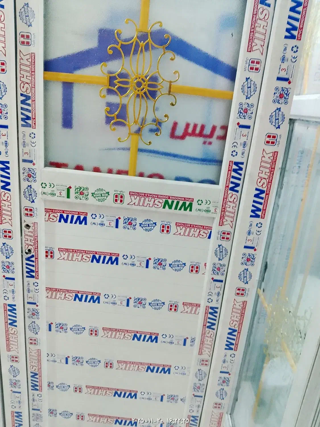 درب و پنجره یوپی وی سی|مصالح و تجهیزات ساختمان|چابهار, |دیوار