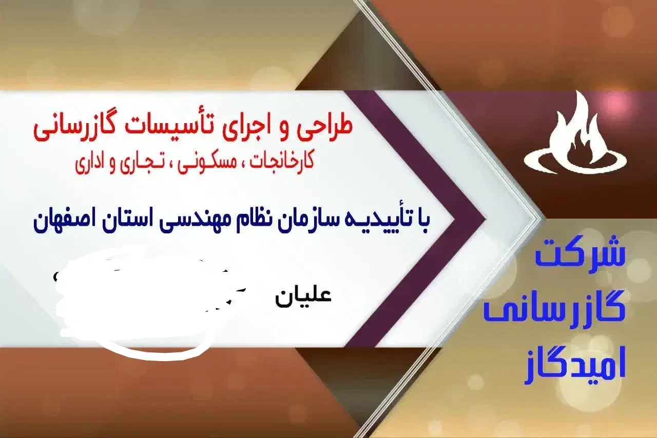 لوله کشی گاز واتش نشانی|خدمات پیشه و مهارت|خمینی‌شهر, |دیوار
