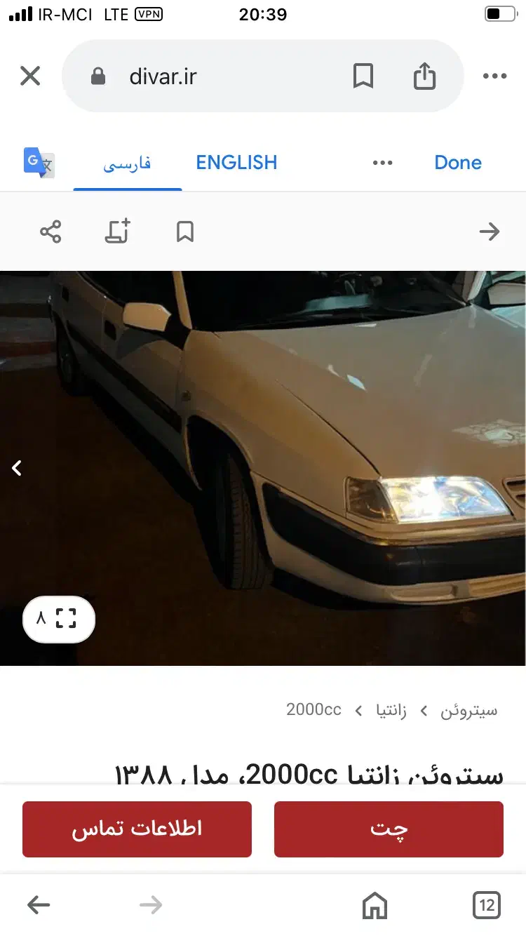 زانتیا 88|خودرو سواری و وانت|اراک, |دیوار