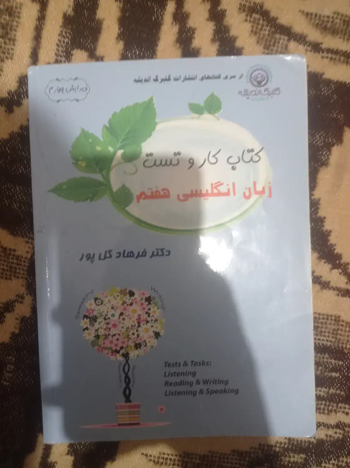 31 استان نهم و از انواع اقسام کتاب های  اول متوسطه|کتاب و مجله آموزشی|بناب, |دیوار